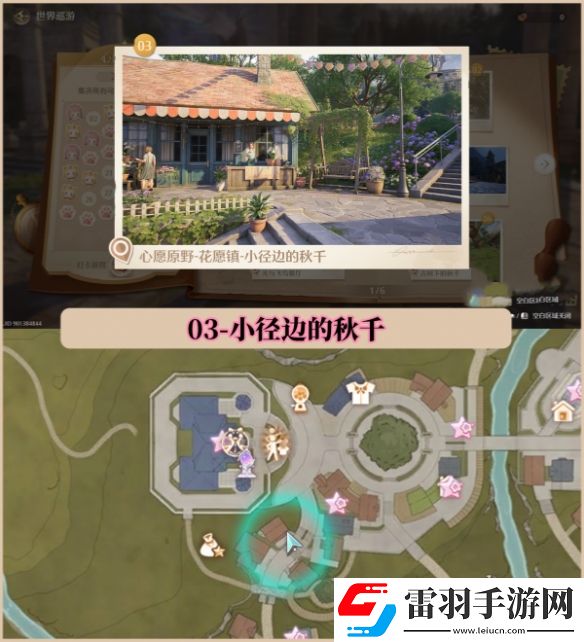 无限暖暖世界巡游拍照打卡位置大全