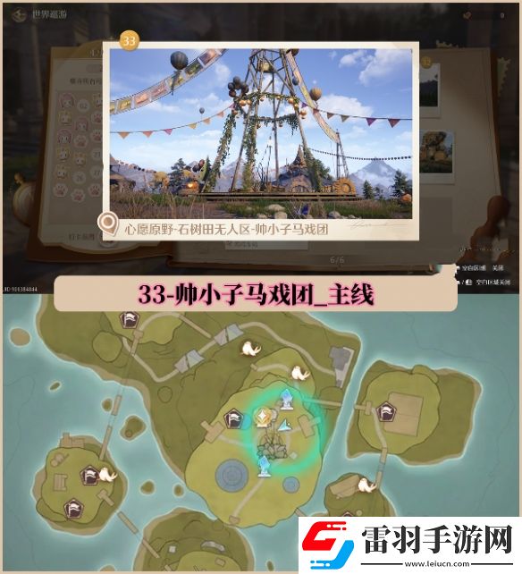 无限暖暖世界巡游拍照打卡位置大全