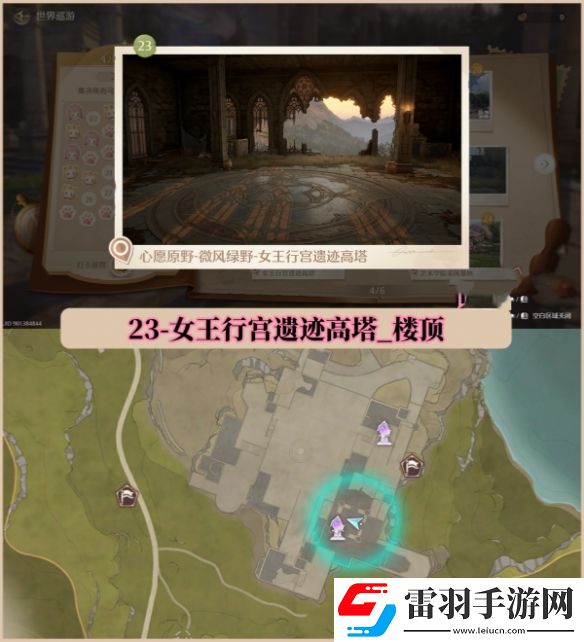 无限暖暖世界巡游拍照打卡位置大全
