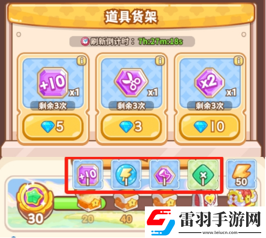 帕帕的商业街研究点有什么