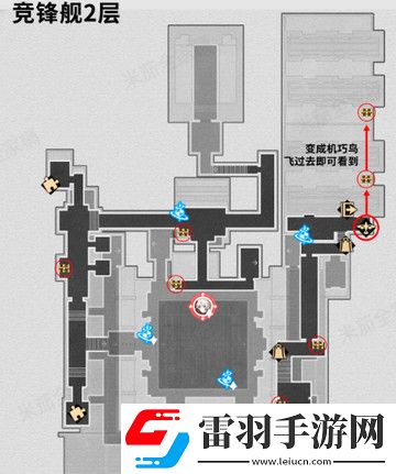 崩坏星穹铁道竞峰舰宝箱在哪