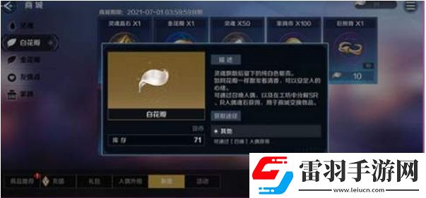复苏的魔女白花瓣换什么好