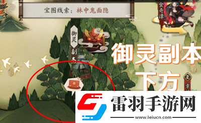 阴阳师猿蟹大作战宝藏位置在哪