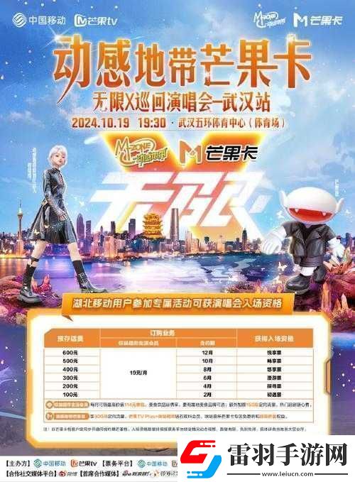 免费进入B站