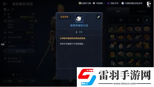 黑色沙漠手游熊猫任务怎么做