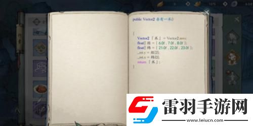墨剑江湖代码疑云任务攻略