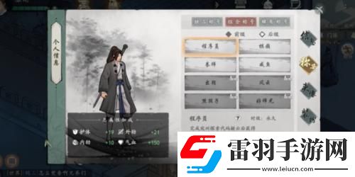 墨剑江湖代码疑云任务攻略