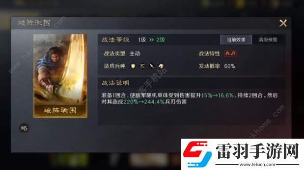 三国谋定天下七日狂欢免费金色战法选哪个好七日狂欢金色战法选择推荐