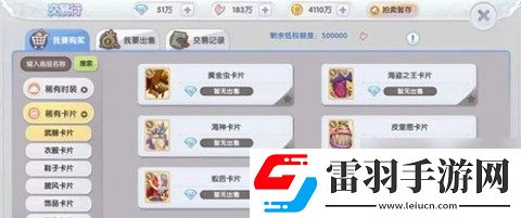 仙境传说新启航卡片怎么获得