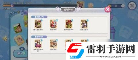 仙境传说新启航卡片怎么获得