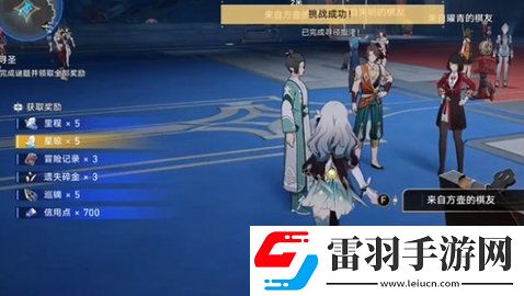 崩坏星穹铁道方壶的棋友怎么过