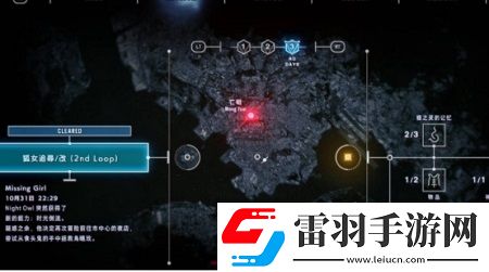 野狗子真假剧情触发条件