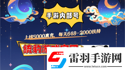 诛仙手游稀有蝶精抓捕及刷新时间指南