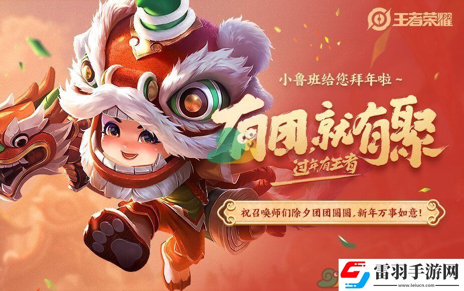 王者荣耀金鼠送礼王者分享礼活动介绍