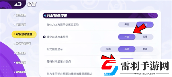 宝可梦大集结设置推荐宝可梦大集结设置应该设置什么