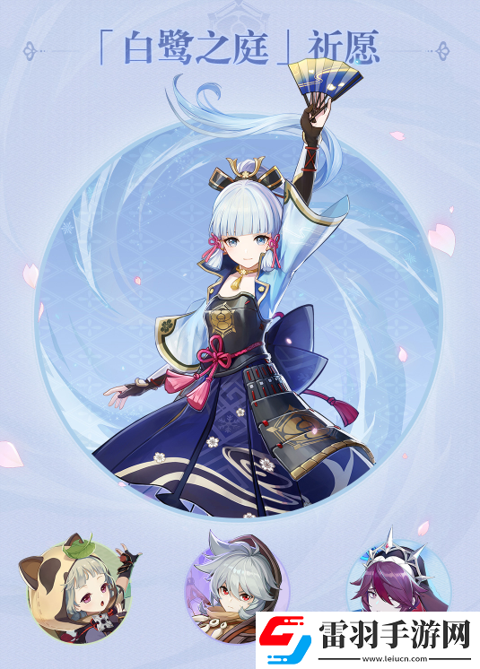 原神神里绫华池子有什么四星原神神里绫华卡池四星