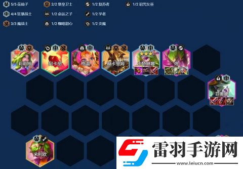 金铲铲之战7花仙双C阵容推荐
