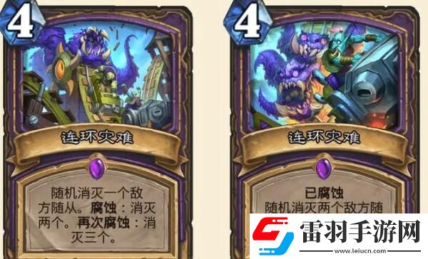 炉石传说腐蚀怎么触发