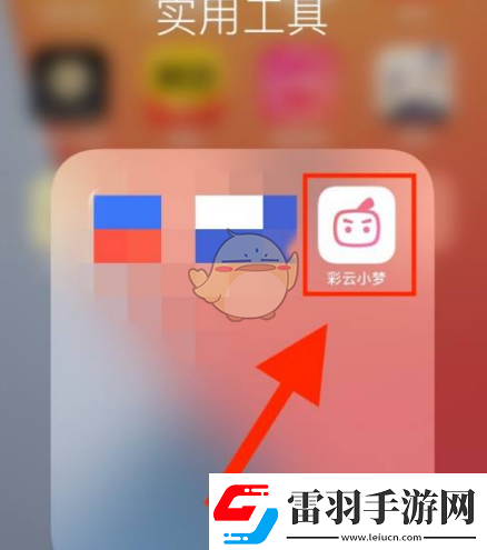 彩云小梦怎么保存内容保存内容方法