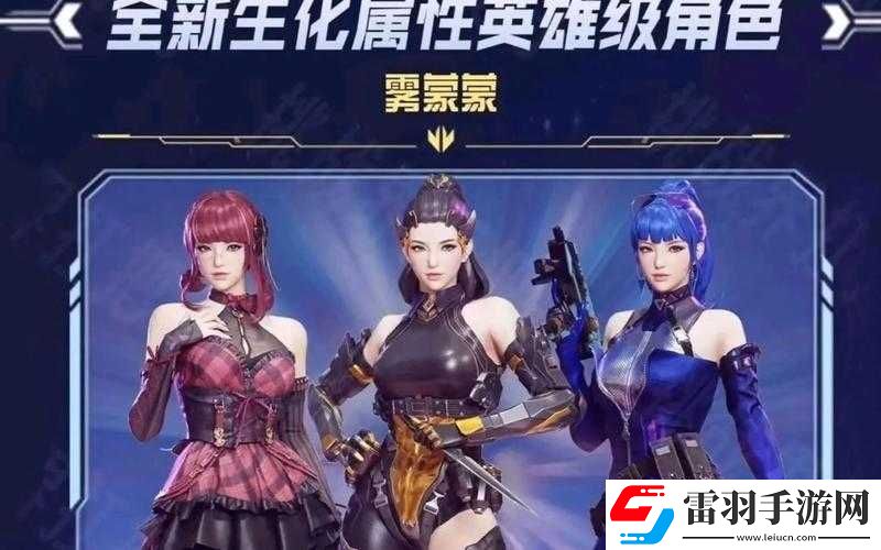 CF手游雾蒙蒙剧情通关指南