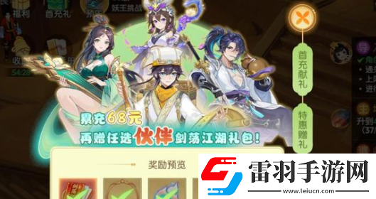离火之境商城买什么性价比高