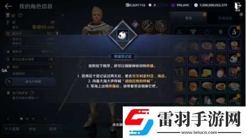 黑色沙漠手游熊猫任务怎么做