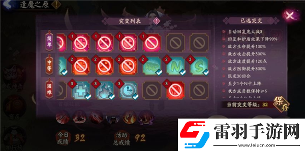 阴阳师妖行试炼第三天阵容打法妖行试炼秋间狩第三天低保阵容