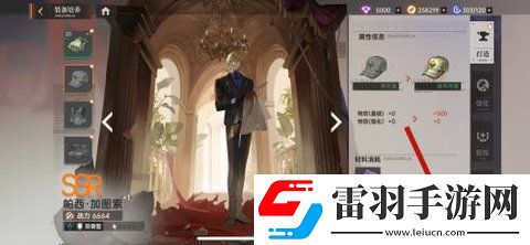 龙族卡塞尔之门怎么打造装备