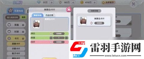 仙境传说新启航卡片怎么获得