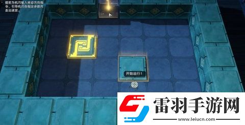 崩坏星穹铁道方壶的棋友怎么过
