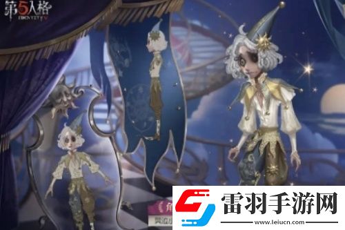 第五人格第三十五赛季精华3皮肤有哪些