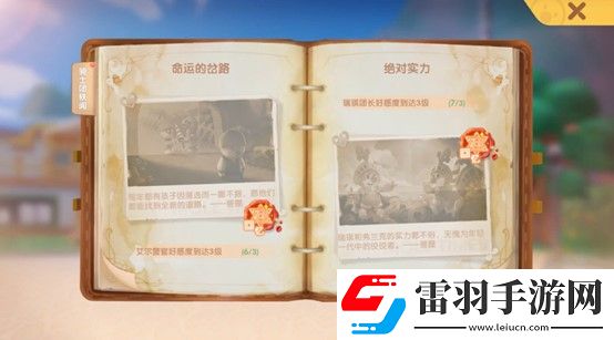 摩尔庄园时光相册揭秘