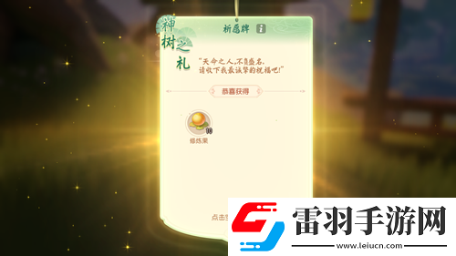 梦幻西游三维版神树祈愿活动怎么玩
