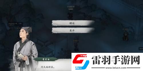 墨剑江湖代码疑云任务攻略