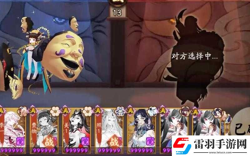 阴阳师
