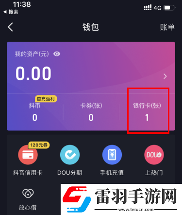 抖音合众易宝怎么解除绑定抖音合众易宝扣钱怎么申请退款