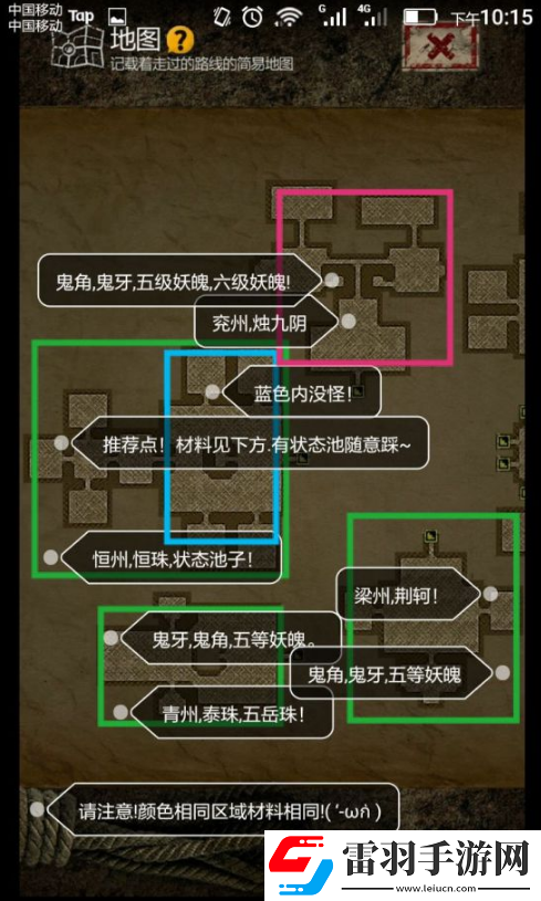 盗墓长生印第三章有哪些材料
