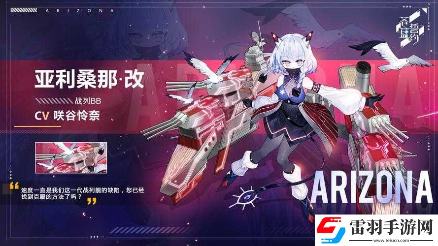 亚利桑那改造揭秘