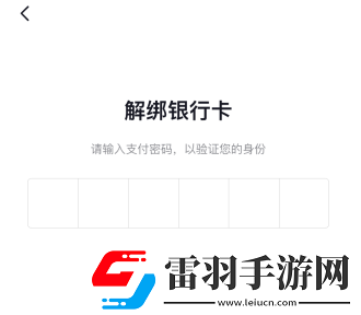 抖音合众易宝怎么解除绑定抖音合众易宝扣钱怎么申请退款