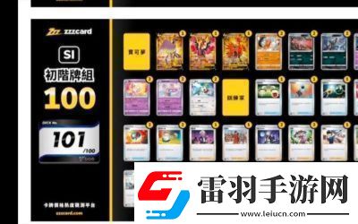 2024年PokemonTCGpocket格斗系卡组推荐及更新详情