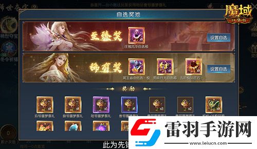 亚特特惠价!魔域口袋版双十一福利活动