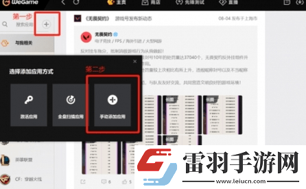 无畏契约怎么迁移固态硬盘