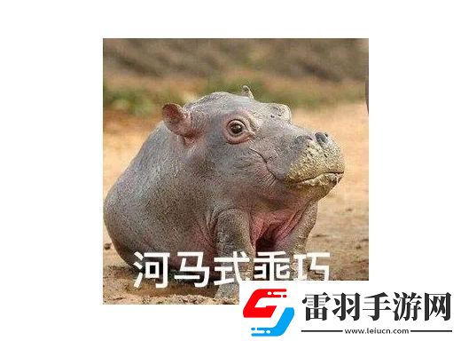 爬墙式嘴毒是什么梗络用语