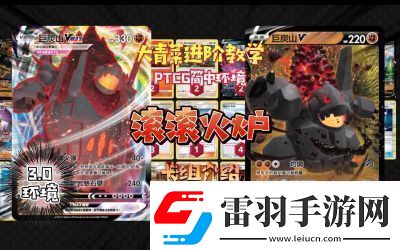 2024年PokemonTCGpocket格斗系卡组推荐及更新详情