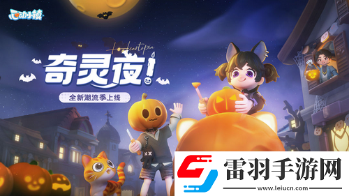 心动小镇新手功能