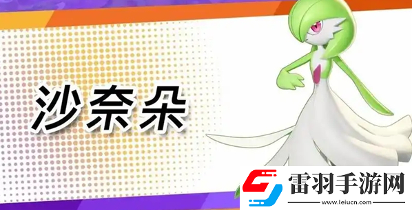 宝可梦大集结控制阵容怎么搭配