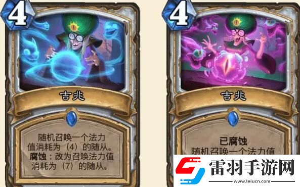 炉石传说腐蚀怎么触发