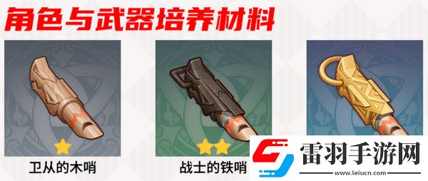 原神部族龙形武士速刷路线部族龙形武士位置分布图