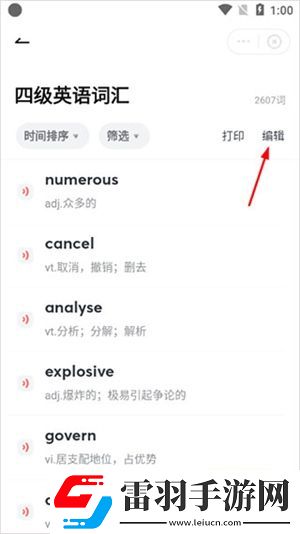 网易有道词典怎么添加新词到单词本添加新词到单词本的步骤