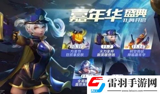 时空召唤10月31日更新公告万圣节鬼怪出没